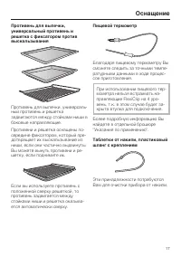 Страница 17