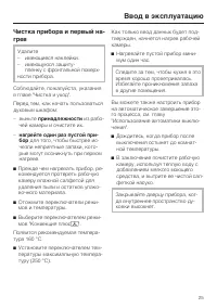 Страница 25
