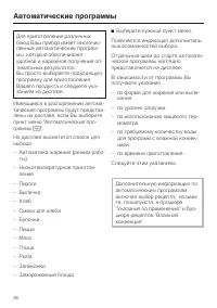 Страница 26