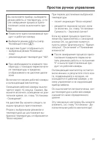 Страница 27
