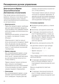 Страница 30