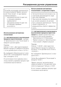 Страница 31