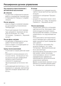 Страница 32