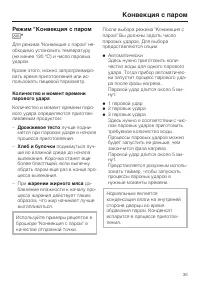Страница 35