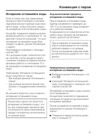 Страница 37