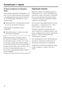 Страница 38