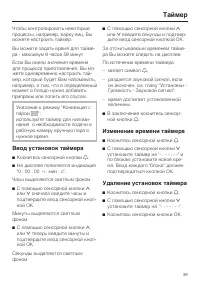 Страница 39