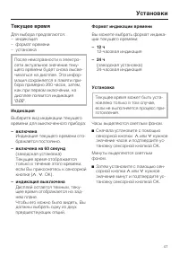 Страница 41
