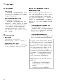 Страница 42