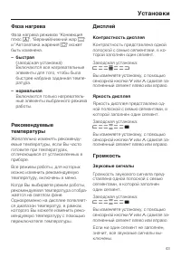 Страница 43