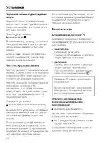 Страница 44