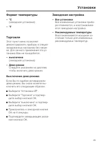 Страница 45