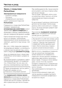 Страница 50