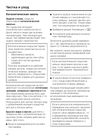 Страница 52