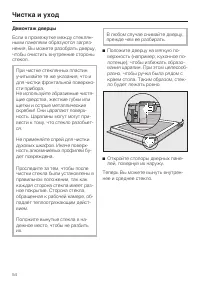 Страница 54