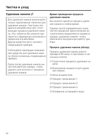 Страница 60
