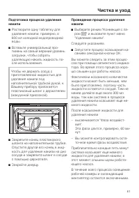 Страница 61