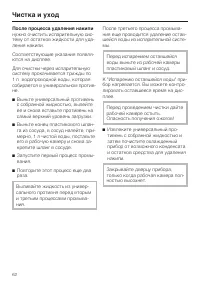 Страница 62