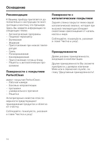 Страница 14