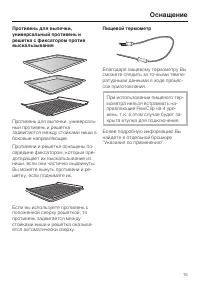 Страница 15