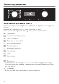 Страница 16