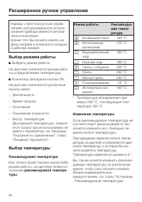 Страница 26