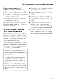 Страница 31