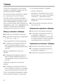 Страница 32