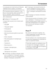 Страница 33