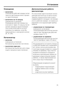 Страница 35