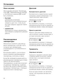 Страница 36