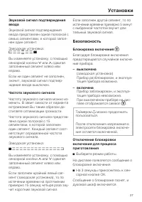 Страница 37