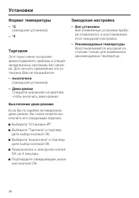 Страница 38
