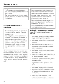 Страница 40