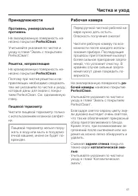 Страница 41