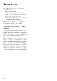 Страница 42