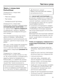 Страница 43