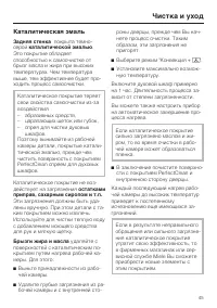Страница 45
