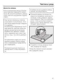 Страница 47