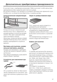 Страница 57