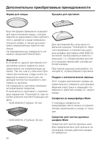 Страница 58
