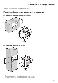 Страница 61