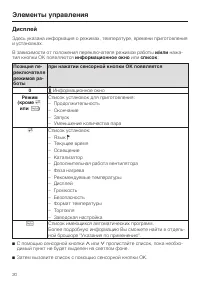 Страница 20