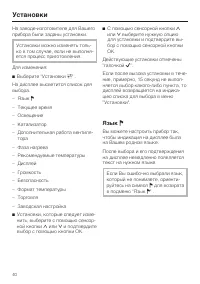 Страница 40