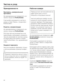 Страница 48