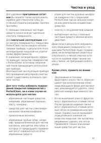 Страница 51