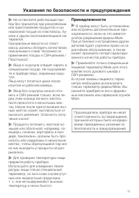 Страница 11