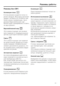 Страница 21