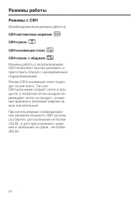 Страница 22