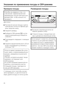 Страница 26